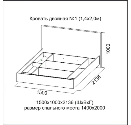 Кровать Н №1 140 Сонома/Ромб