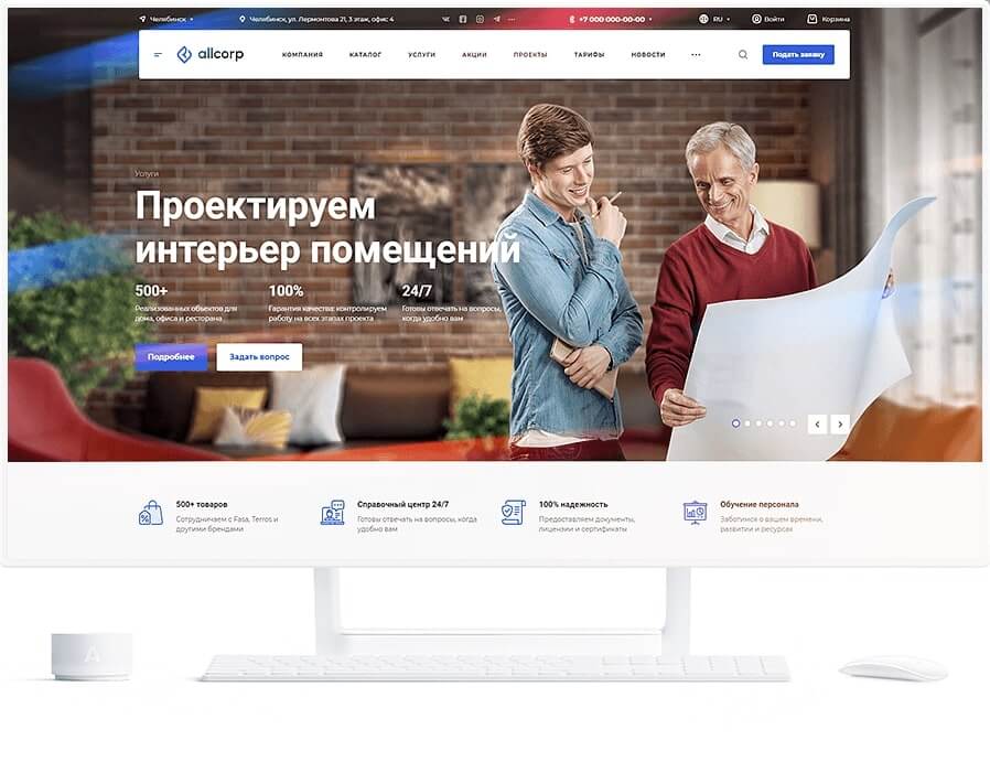 Корпоративный сайт на решении Данко