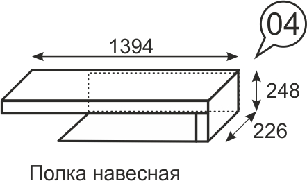 Полка навесная