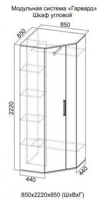 Шкаф угловой