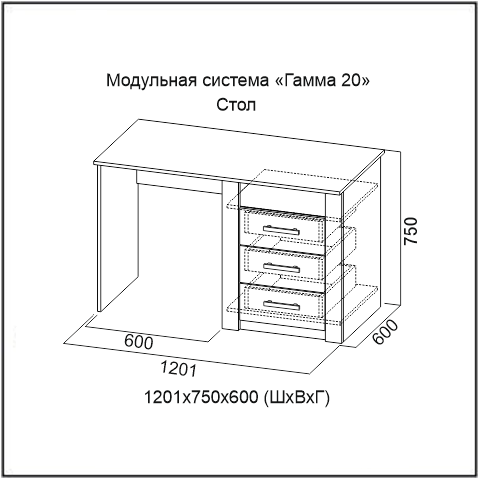 Стол