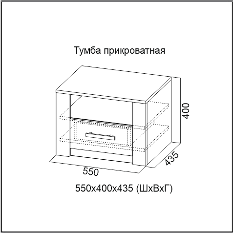 Тумба прикроватная