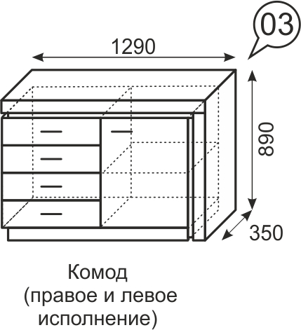 Комод