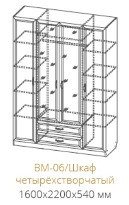 Шкаф четырёхстворчатый