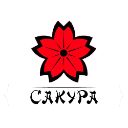 Сакура