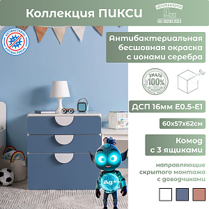 Комод с 3 ящиками