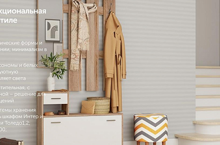 Интер Сонома/Белый