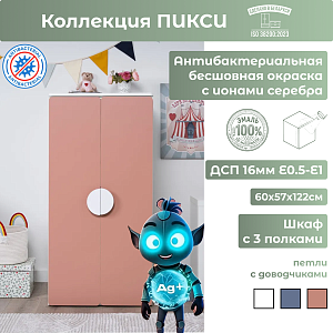 Шкаф 120 с 3 полками