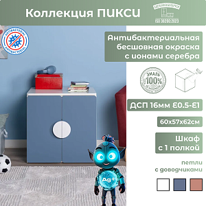 Шкаф 60 с 1 полкой