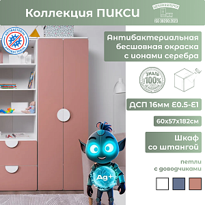 Шкаф 180 со штангой