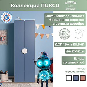 Шкаф 180 со штангой
