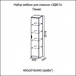 Пенал