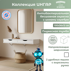 Тумба с 2 ящиками подвесная