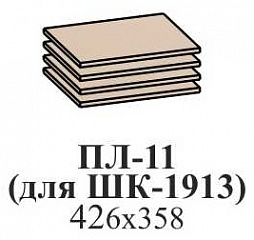 Полки  (для ШК-1913)