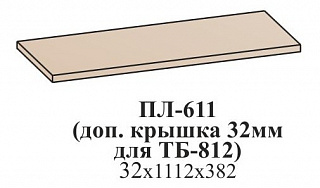 Полка (Доп. Крышка 32 мм для ТБ-812)