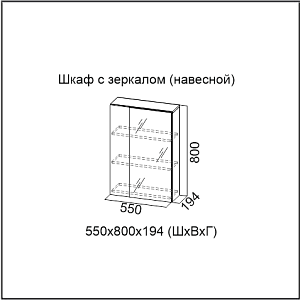 Шкаф с зеркалом