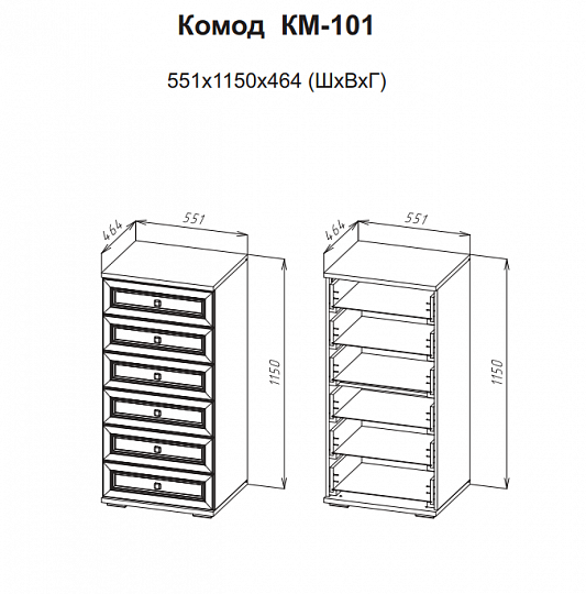 Комод