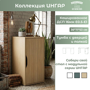 Тумба (ДВ)