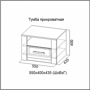 Тумба прикроватная