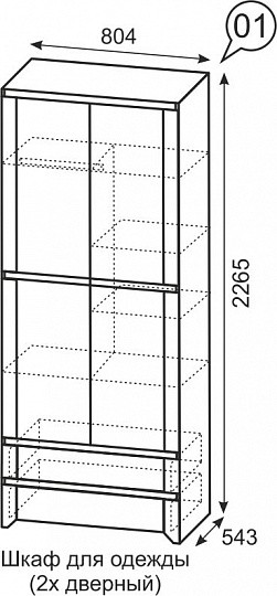 Шкаф для одежды 2-дверный